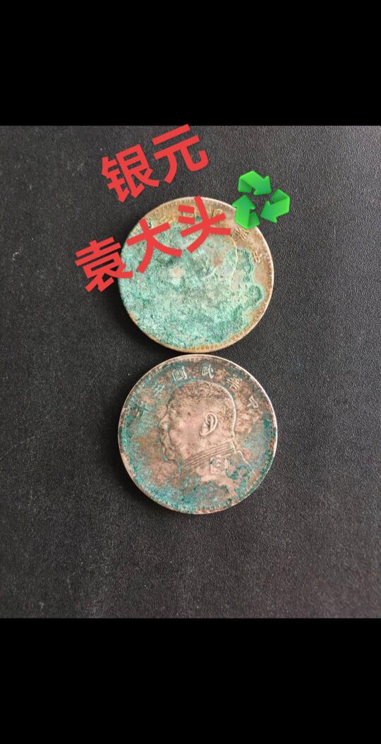 罐装银元！