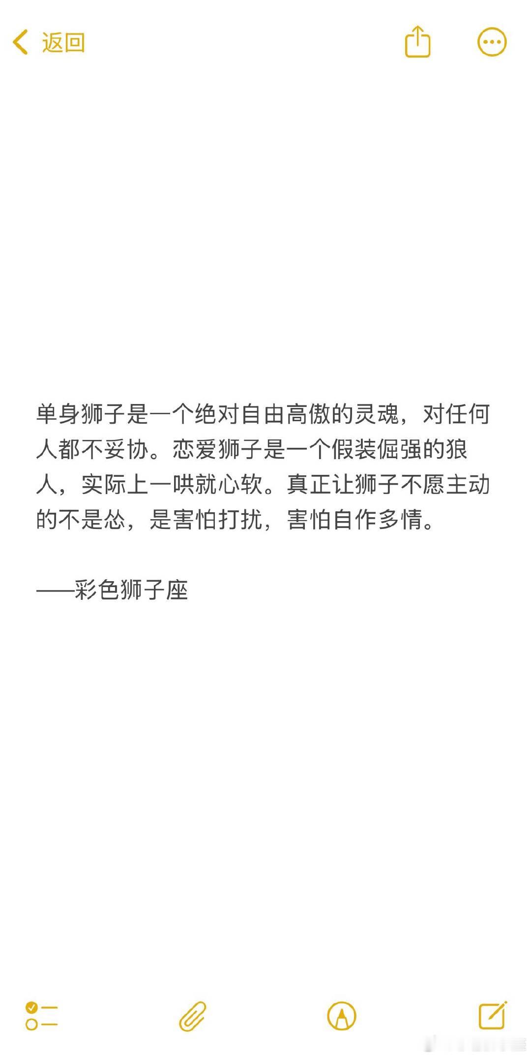 狮子爱上一个人的基本表达方式就是黏人，久而久之会情不自禁地约束对方。狮子最迷的就