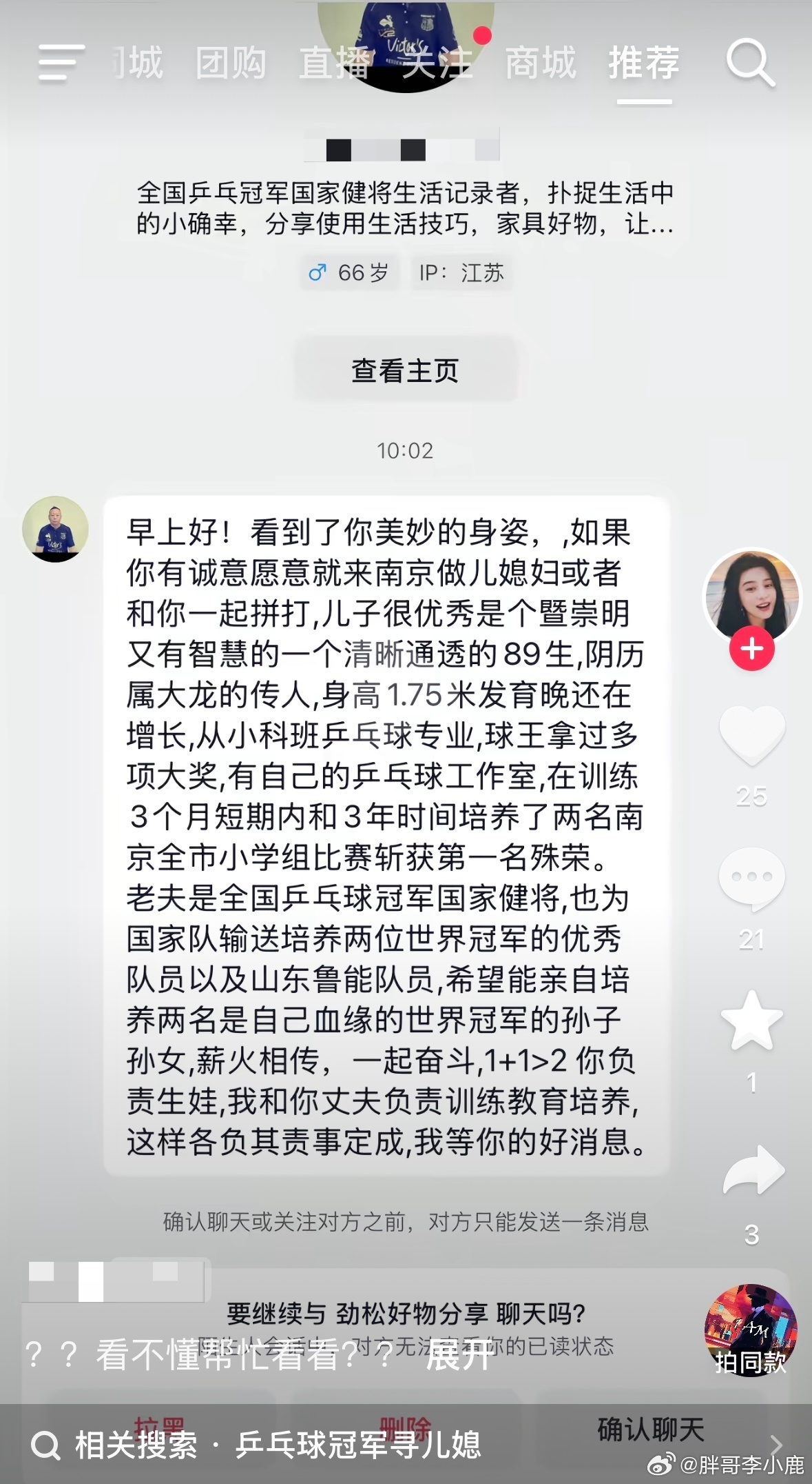 民间艺术观察