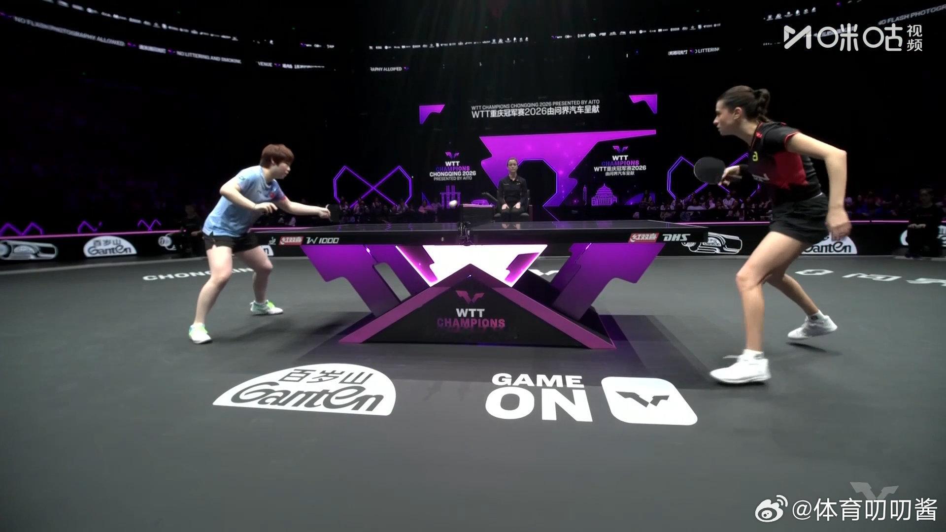 蒯曼vs高桥布鲁娜 2026WTT重庆冠军赛女单1/8决赛，蒯曼首局11-4赢下