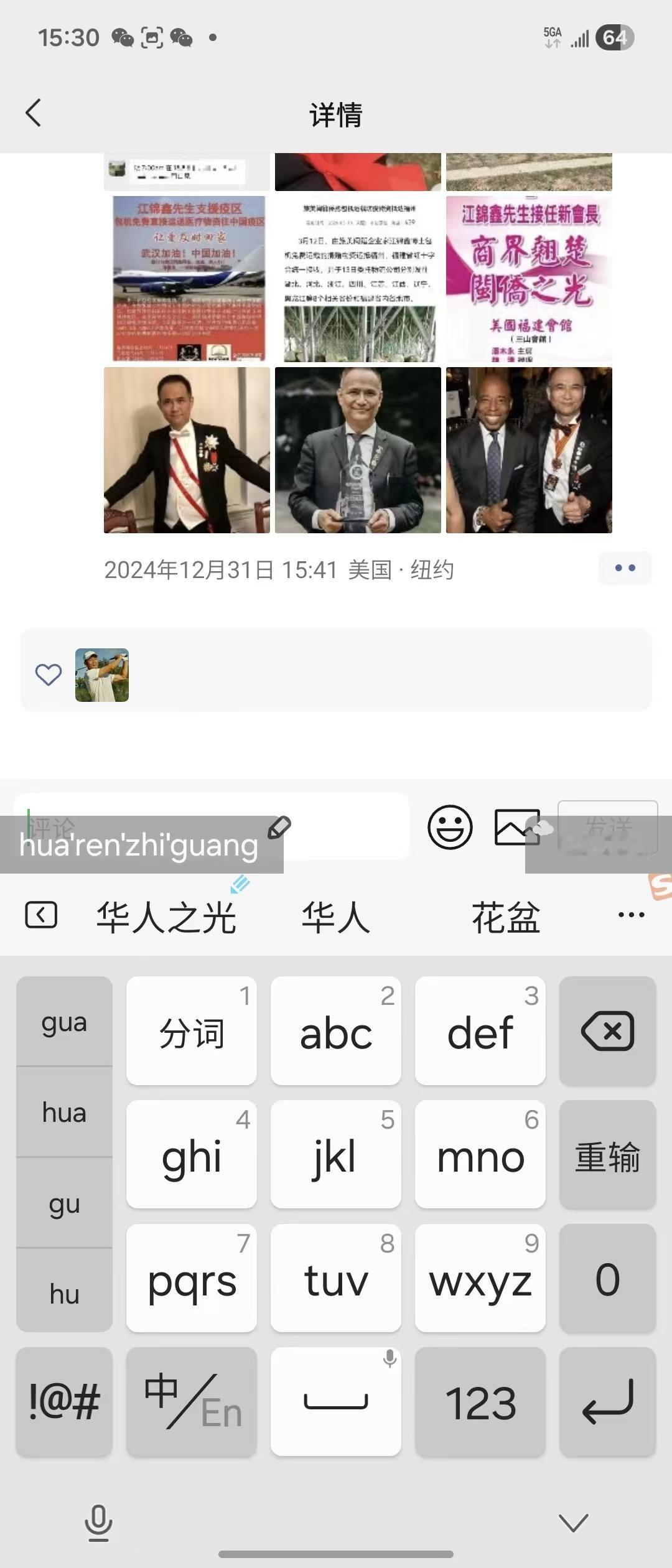 華人之光:江錦鑫爵士入選《福布斯》商業精英理事會Forbes Business 