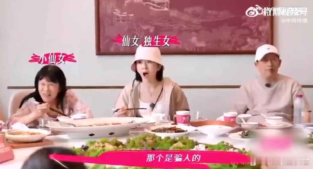 谢娜妈妈曾被诈骗 谢娜妈妈差点买了仙丹 谁没劝过家里长辈！谢娜妈妈信广告信“仙丹