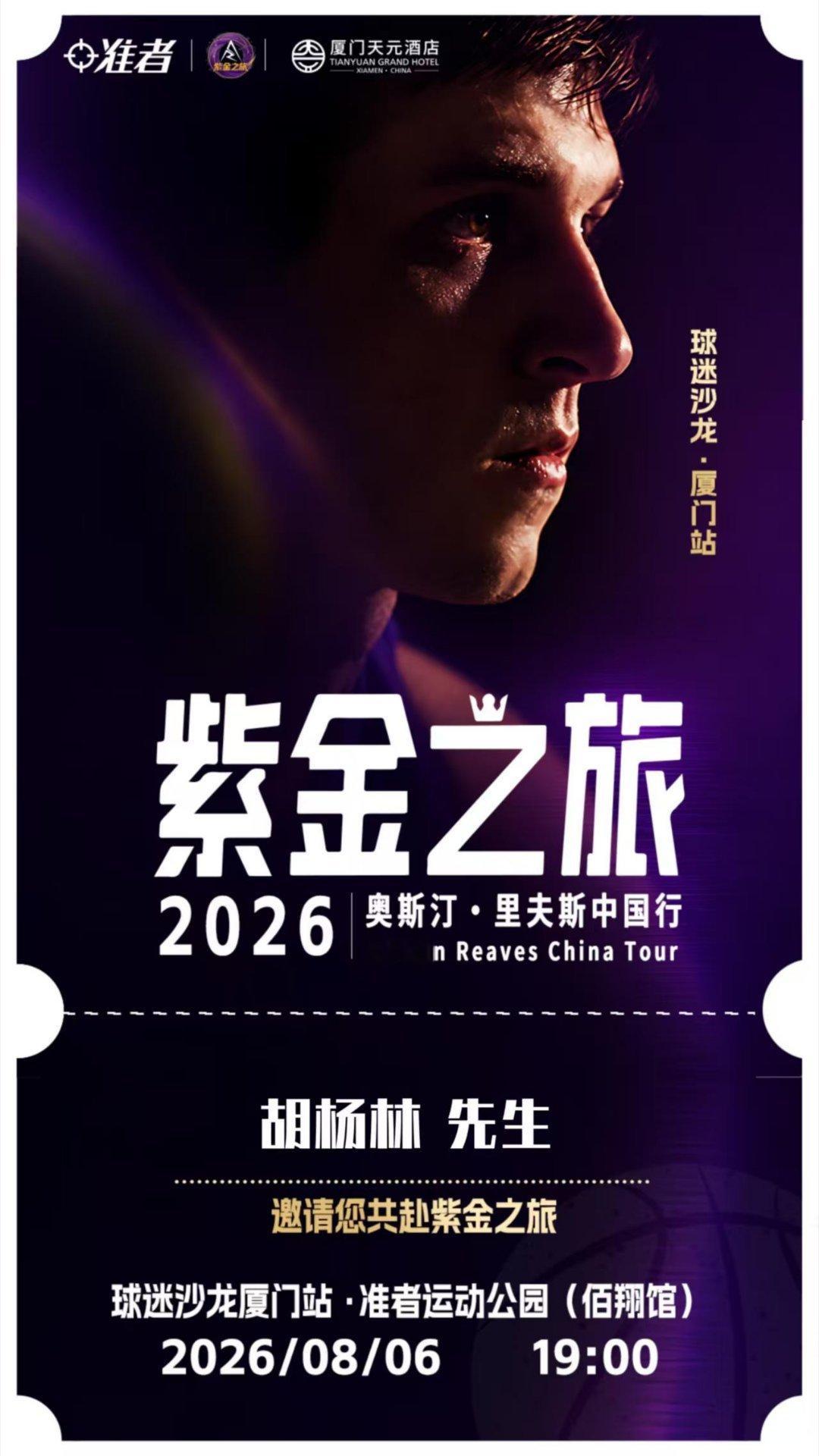 后天晚上可以跟里弗斯一起吃饭了 