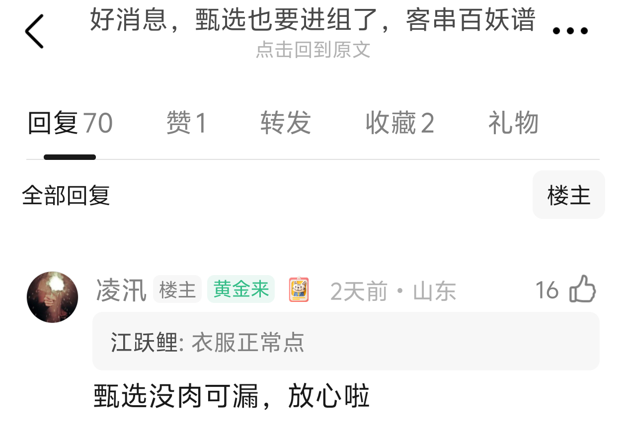 正确的 真实的 一针见血的 ​​​