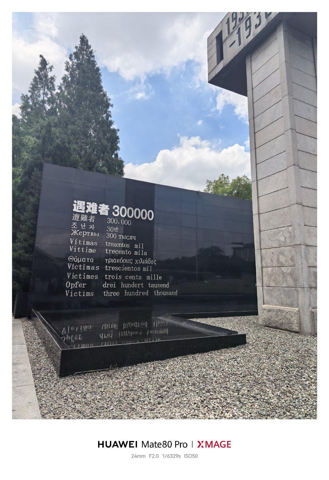 南京大屠杀遇难同胞纪念馆，亲眼所见，亲眼感受，真的不一样，每一张图，每一段文字，