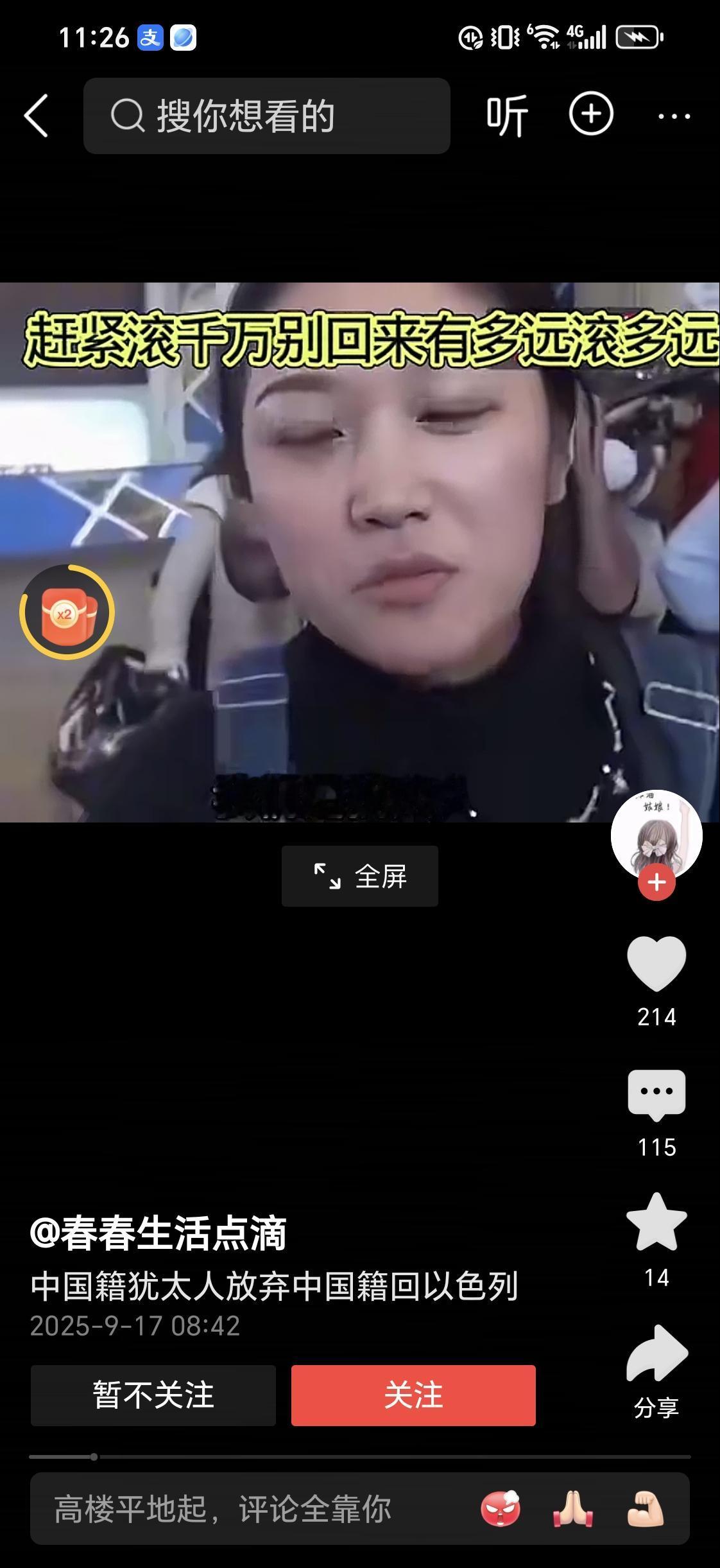 对于这些期待入籍以色列的人只想说一句话：“马上滚，能滚多远滚多远”，这些生活在开
