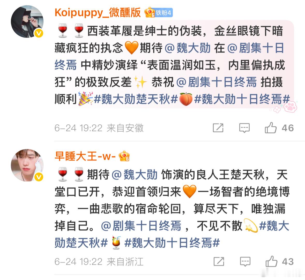 论熏丝对金丝眼镜的执念 