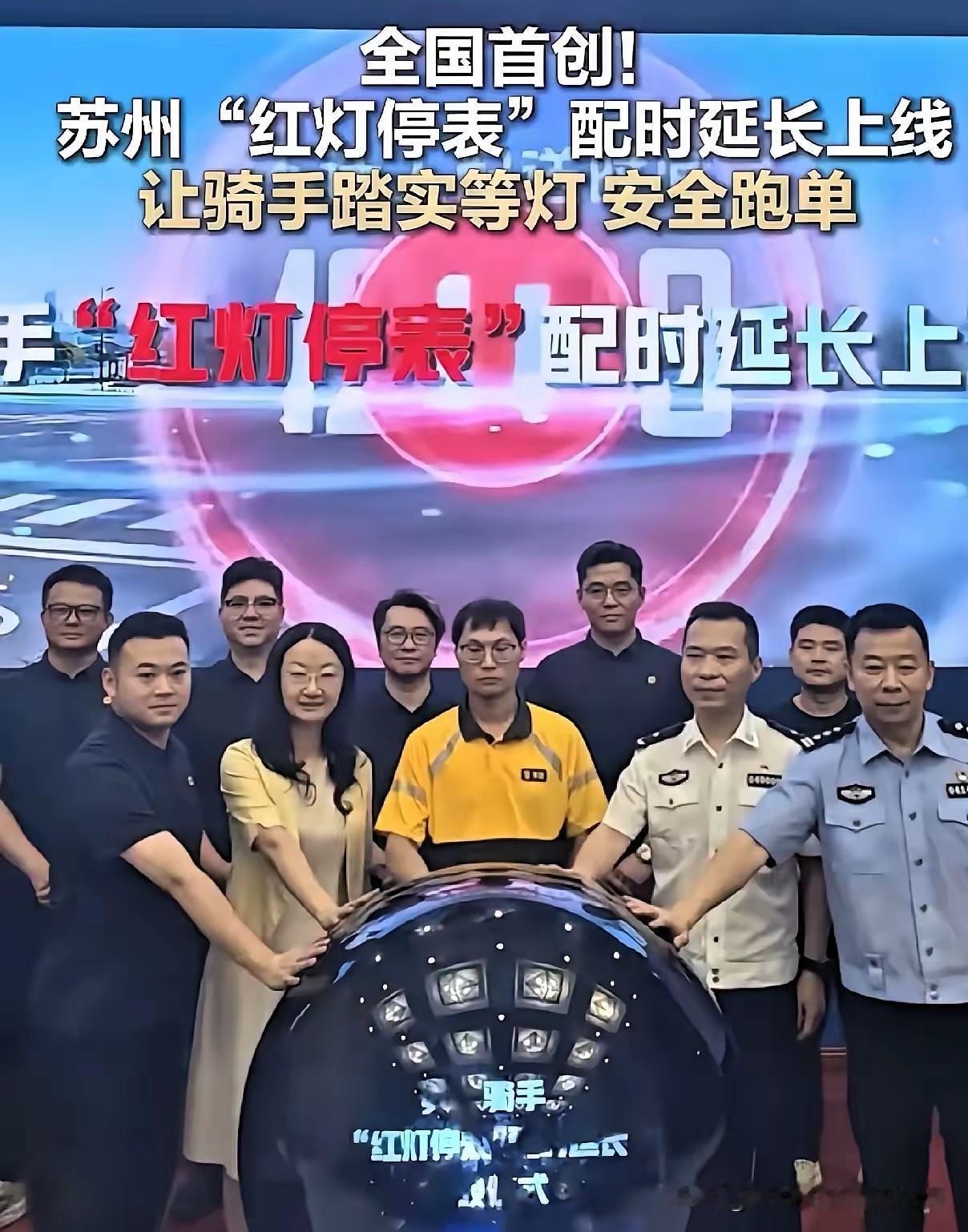 苏州联合美团落地全国首创外卖骑手新政，正式上线红灯停表功能。当地交管部门开放红绿