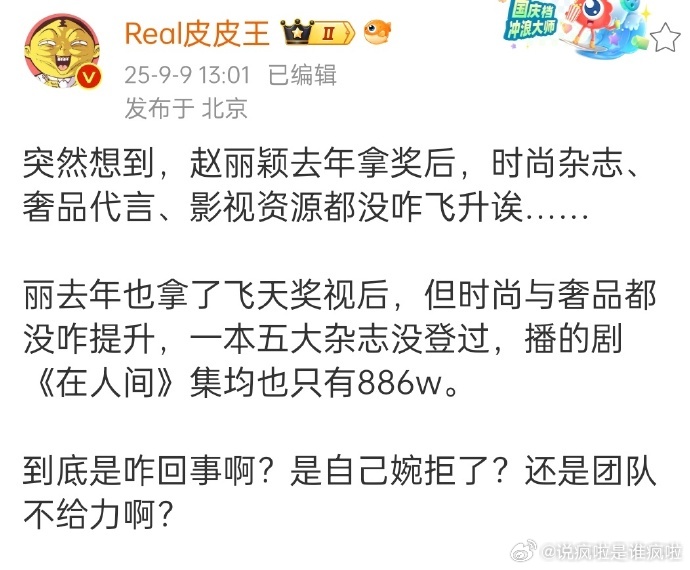 这两天各大yxh拱火 拿蕾子辣菜85，感觉也挺没意思的， ​​​