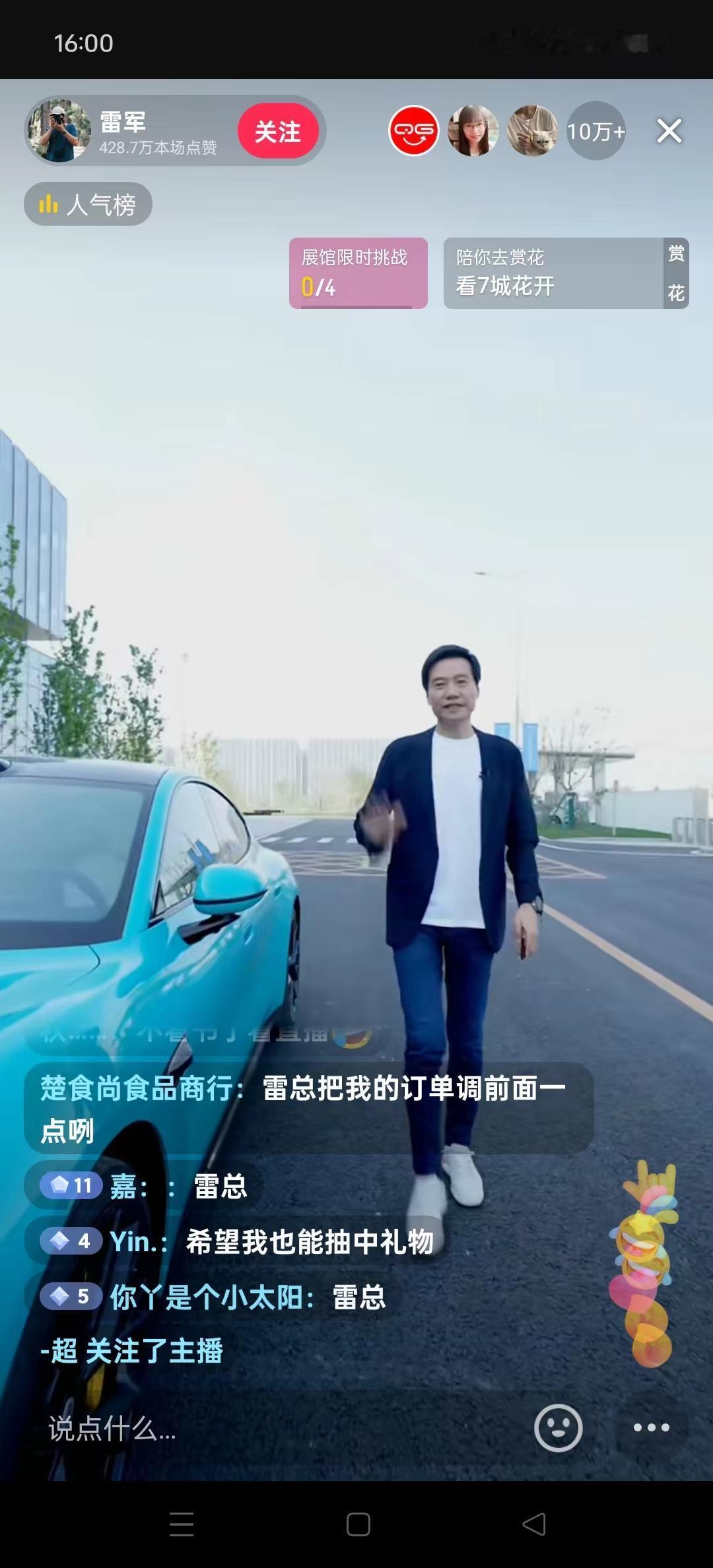 雷军直播一开始就吸引10万+人数同时在线，不愧是真顶流，人气杠杠滴！