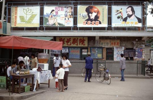 1985年昆明街头掠影——荷兰摄影师Aad van der Drift...