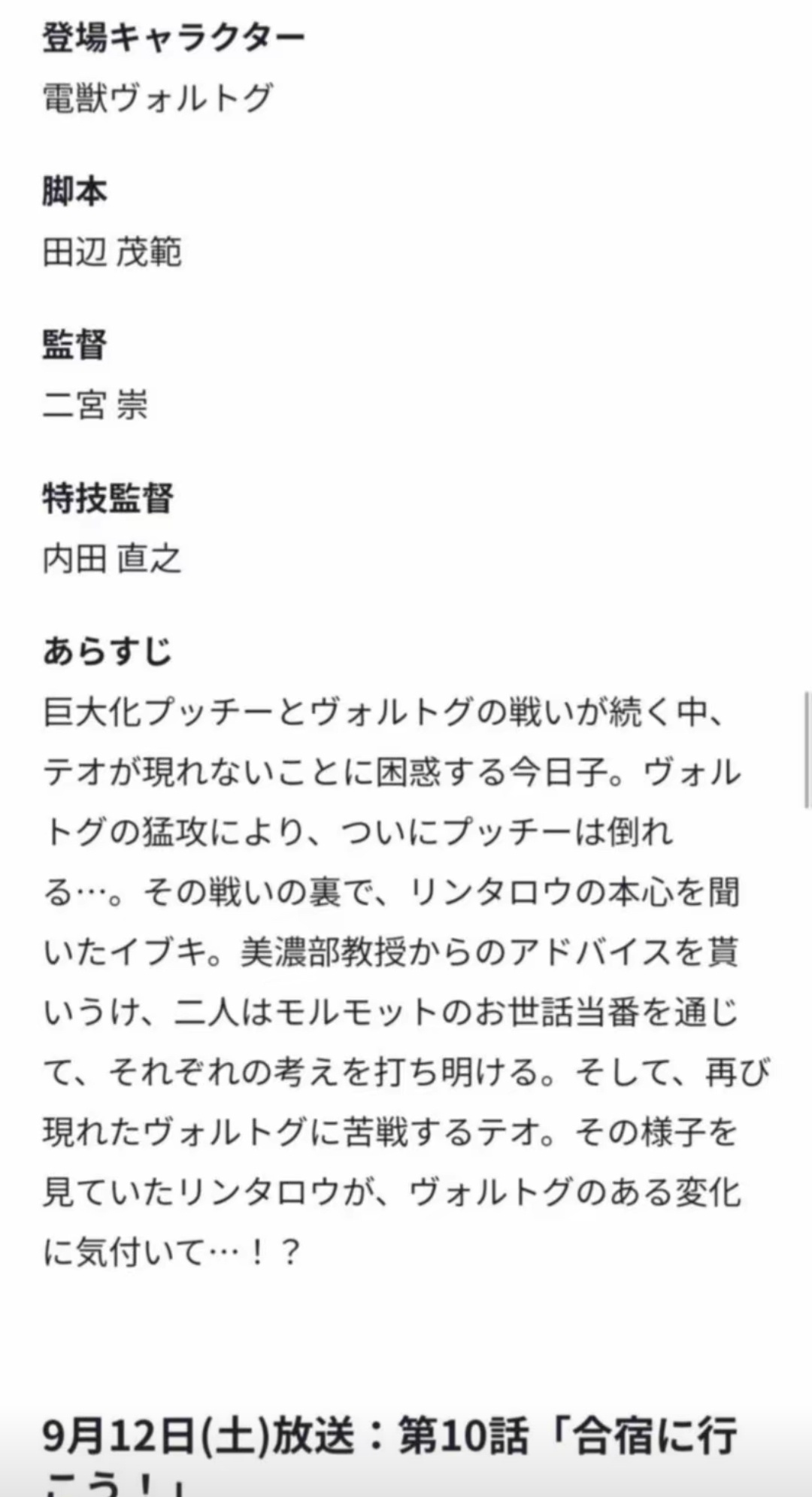 赛罗奥特曼 赛罗客串提欧奥特曼确认～其实宇宙升华短片感觉都暗示了一点，兔子又要收