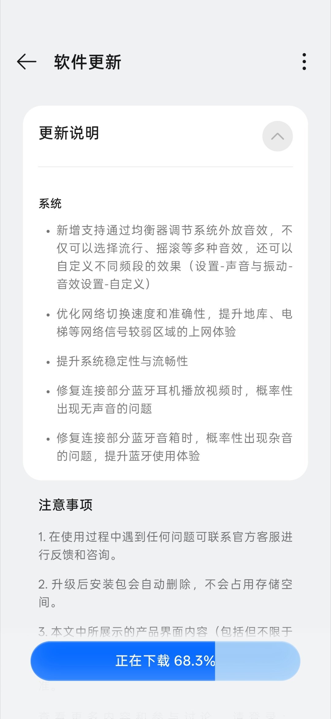 突然发现15T有个小更新包。之前很多人说不支持均衡器调节的功能，这会也加上来了。