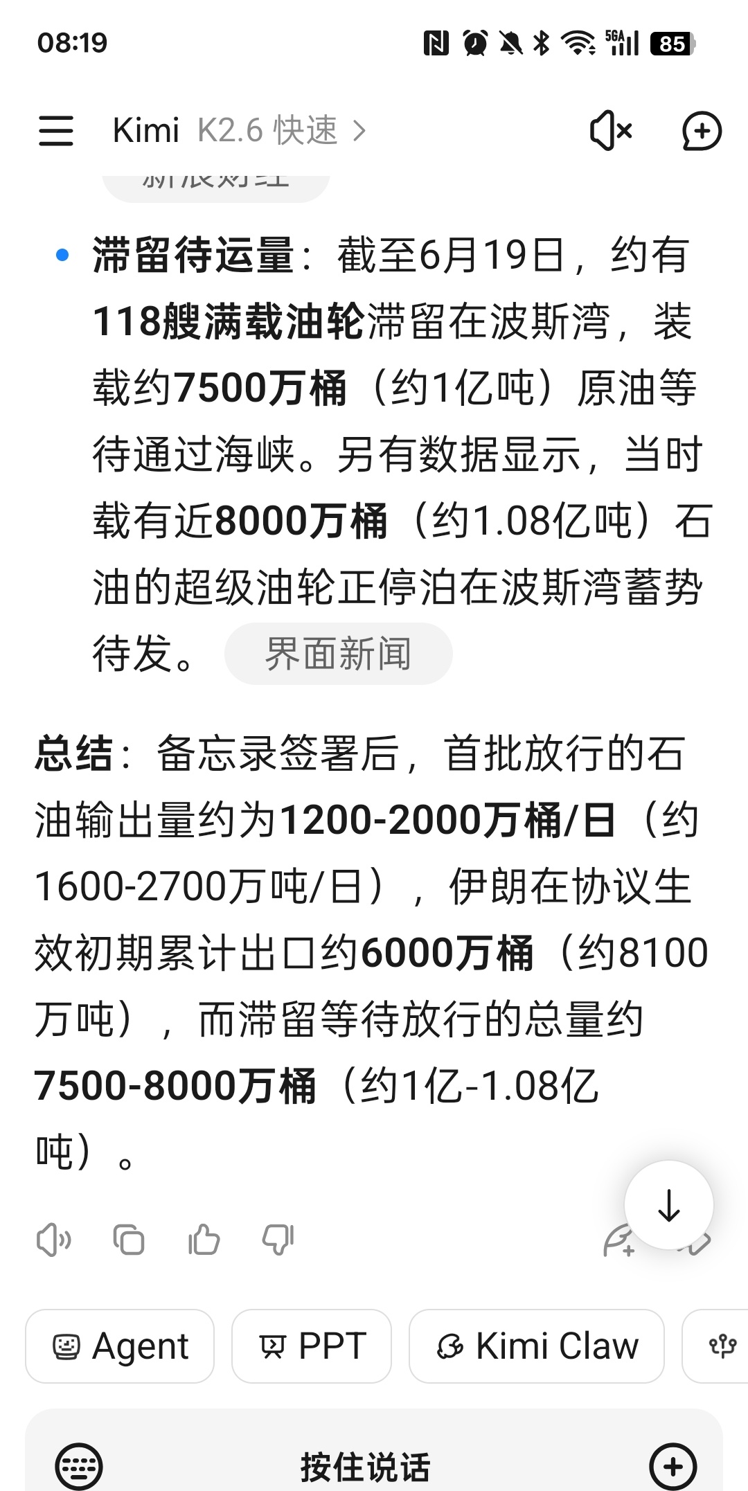特朗普不要脸签署备忘录，哄骗伊朗放行约 1 亿吨原油。油价下跌，老美通胀压力减轻