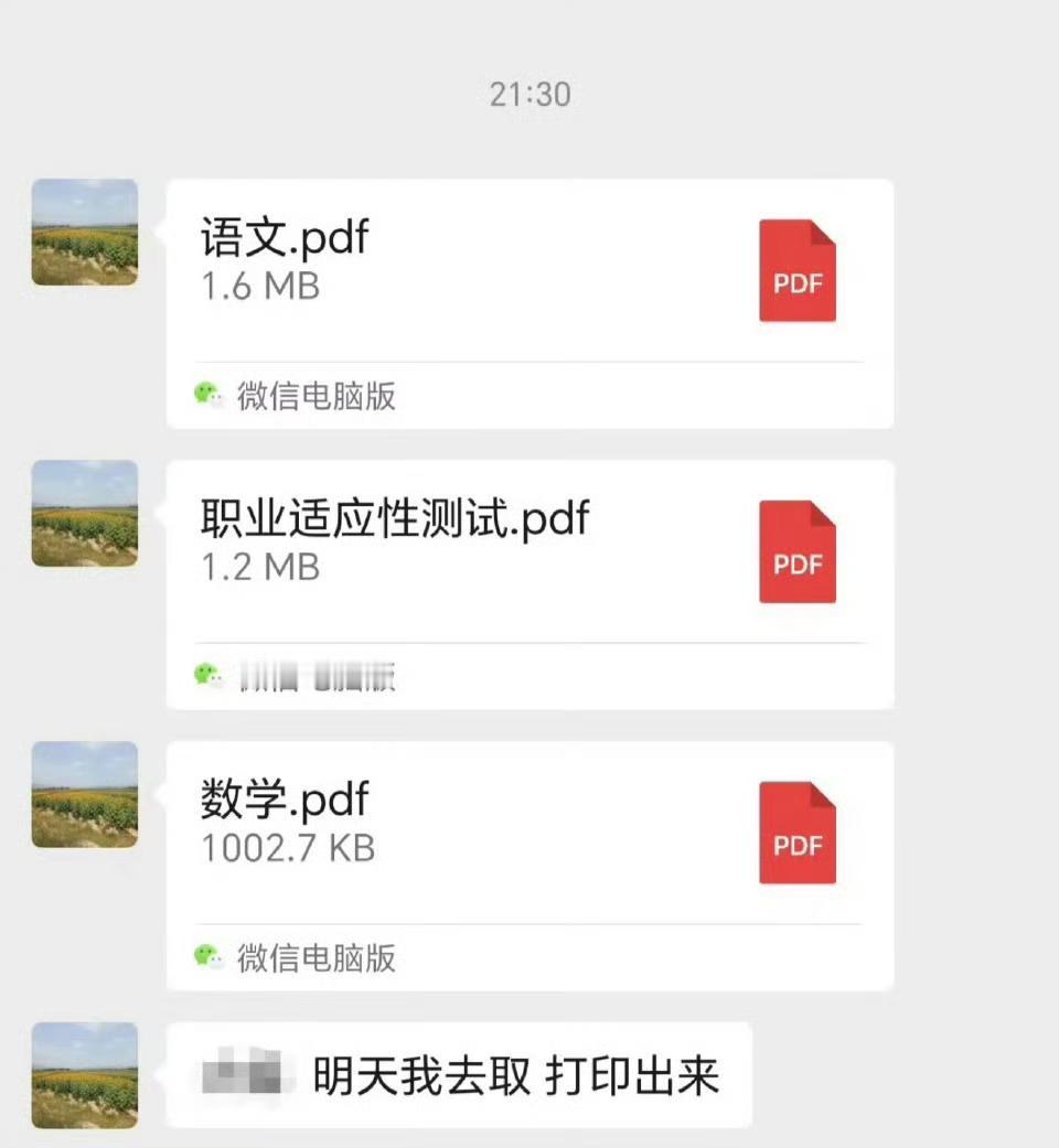 真是无语至极了
你们身边有这样的亲戚吗？
他自己家里明明有打印机，却用命令的口吻