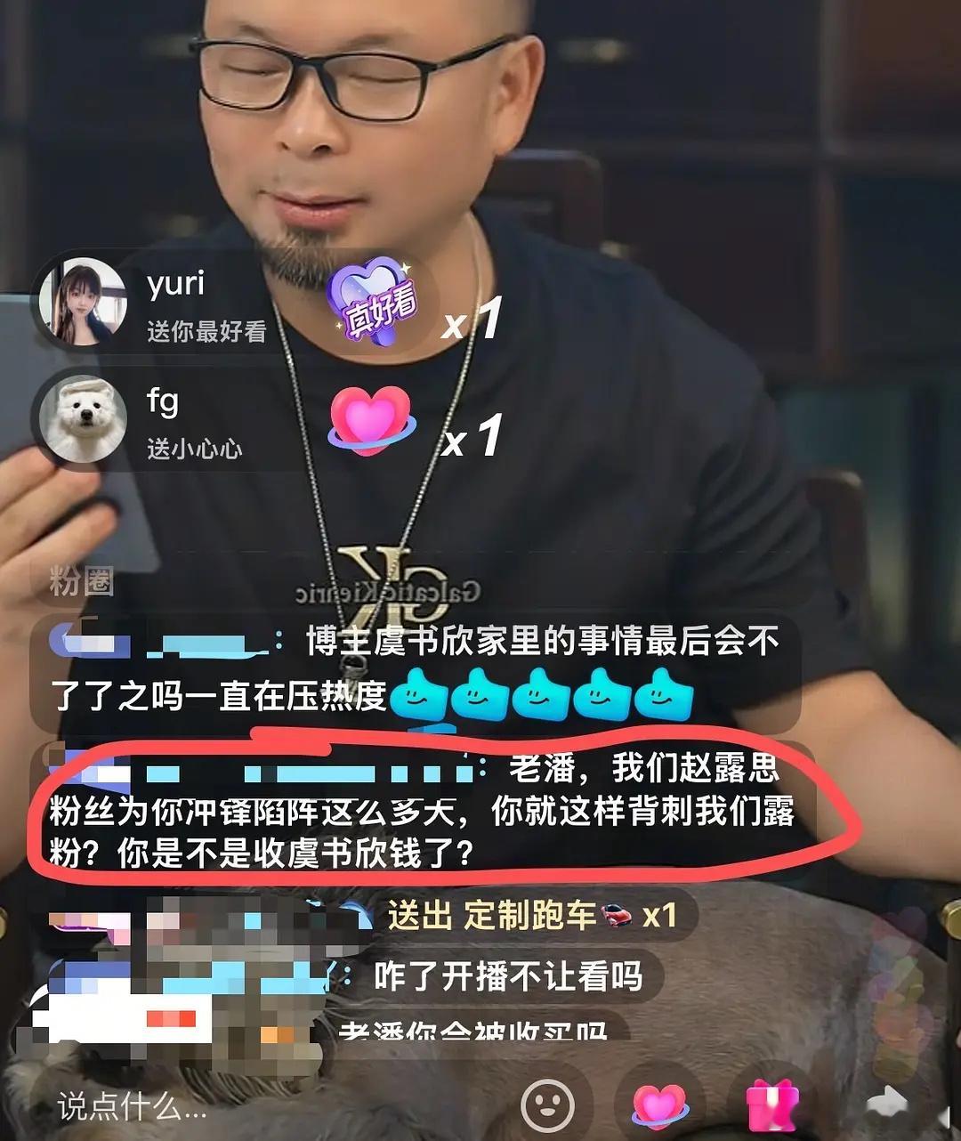 潘赵大难临头各自飞，精神支柱没了大虐，果然话术变成了老潘被收买了哈哈哈哈哈哈 ​