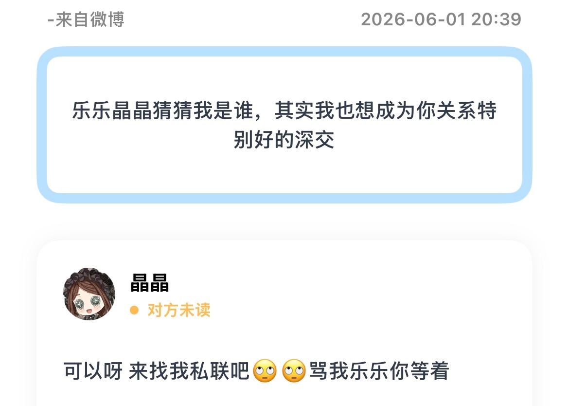 网页链接 提问箱（可以问我事情或者吐黑泥，我努力高情商回答好吧）os 女孩看到直