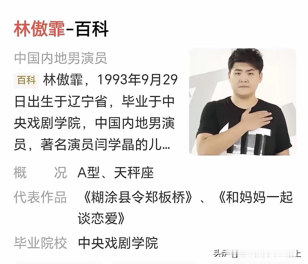 新疆班承载边疆艺术人才培养重任，闫学晶儿子报考多项硬性门槛不符，录取是否合规？定