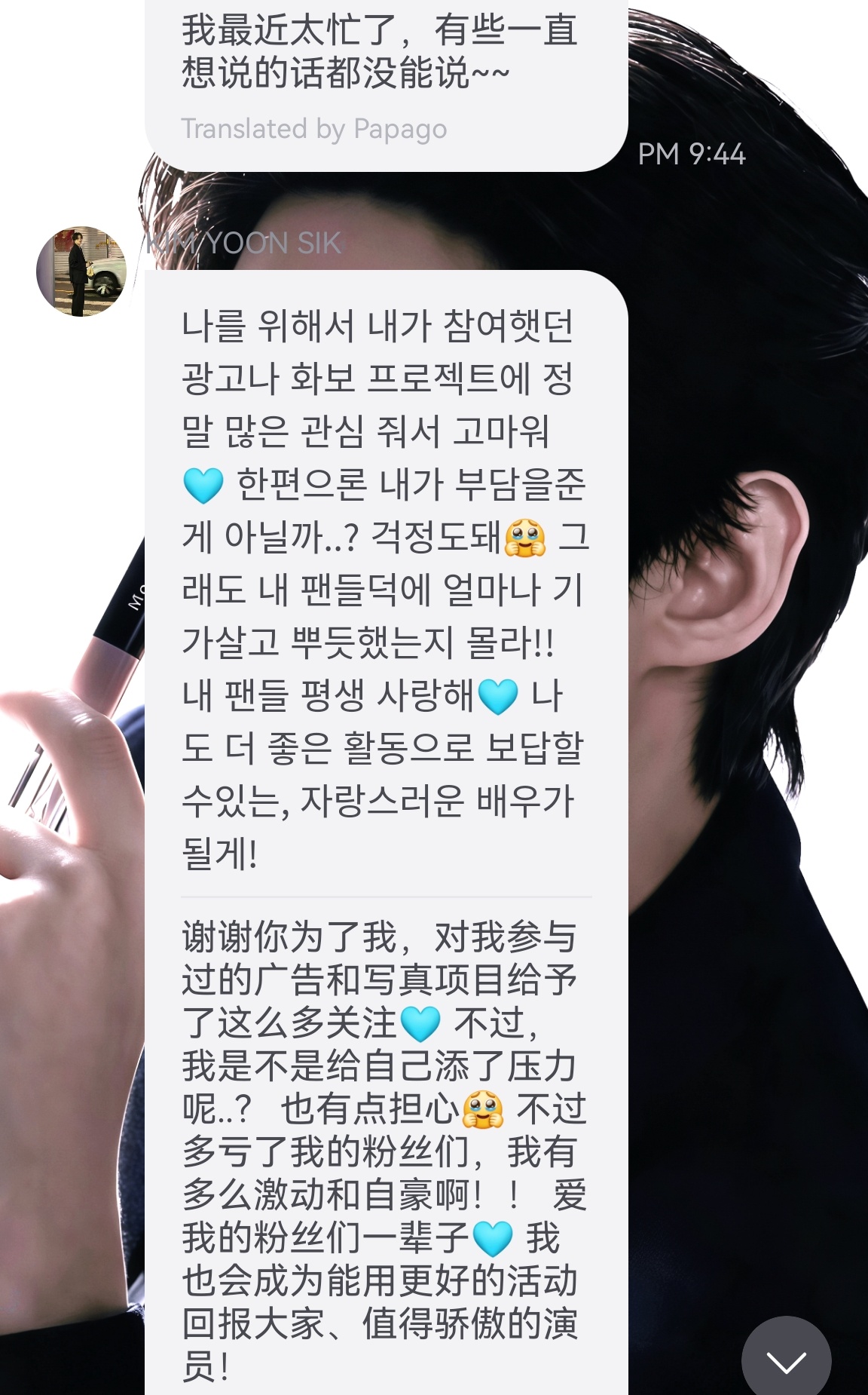 爱我的粉丝们一辈子🩵我也会成为能用更好的活动回报家、值得骄傲的演员！ ​​​
