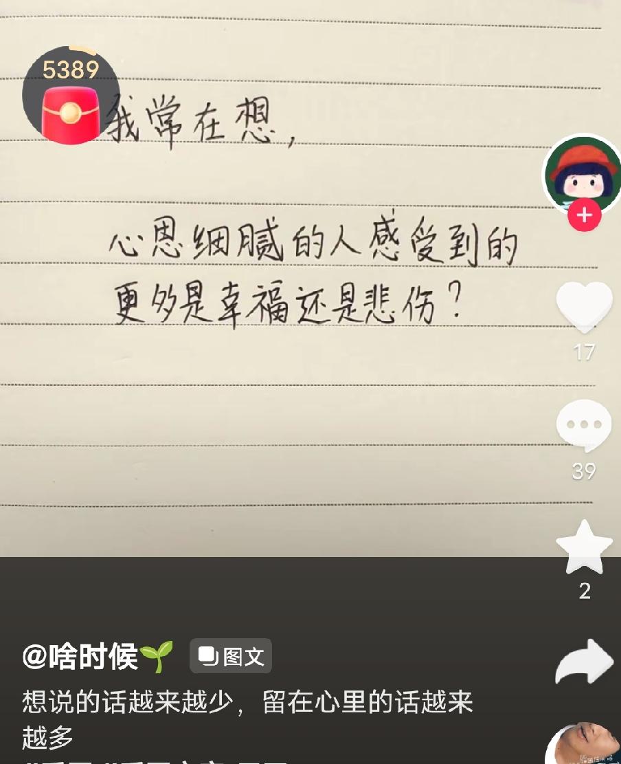 应该是悲伤，因为对于这类人来说，经历过的被折磨而感到痛苦的回忆总是挥之不去的