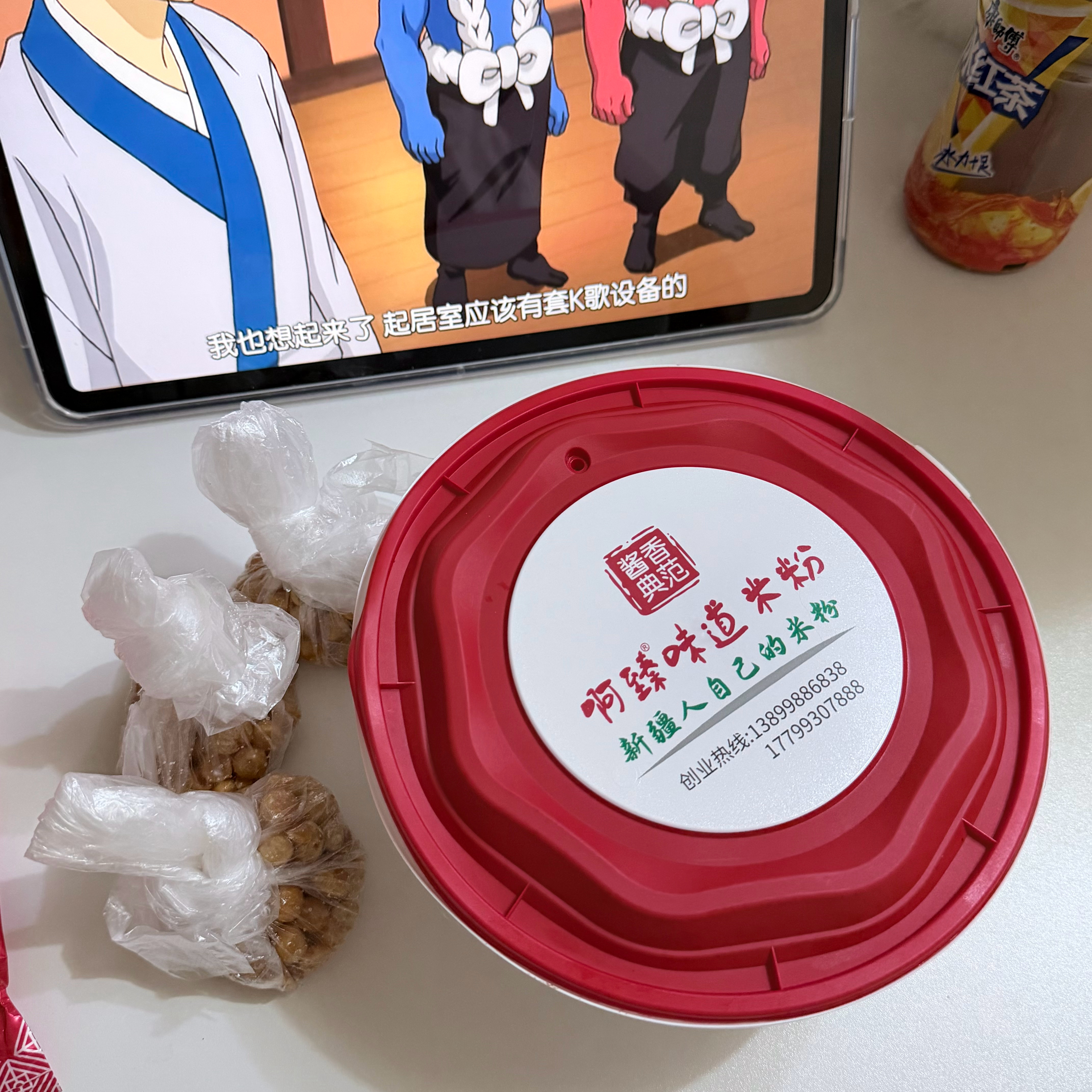 下班的时候把芒果拿走替值班医生减灾到家点米粉获得黄金豆侠的奖励