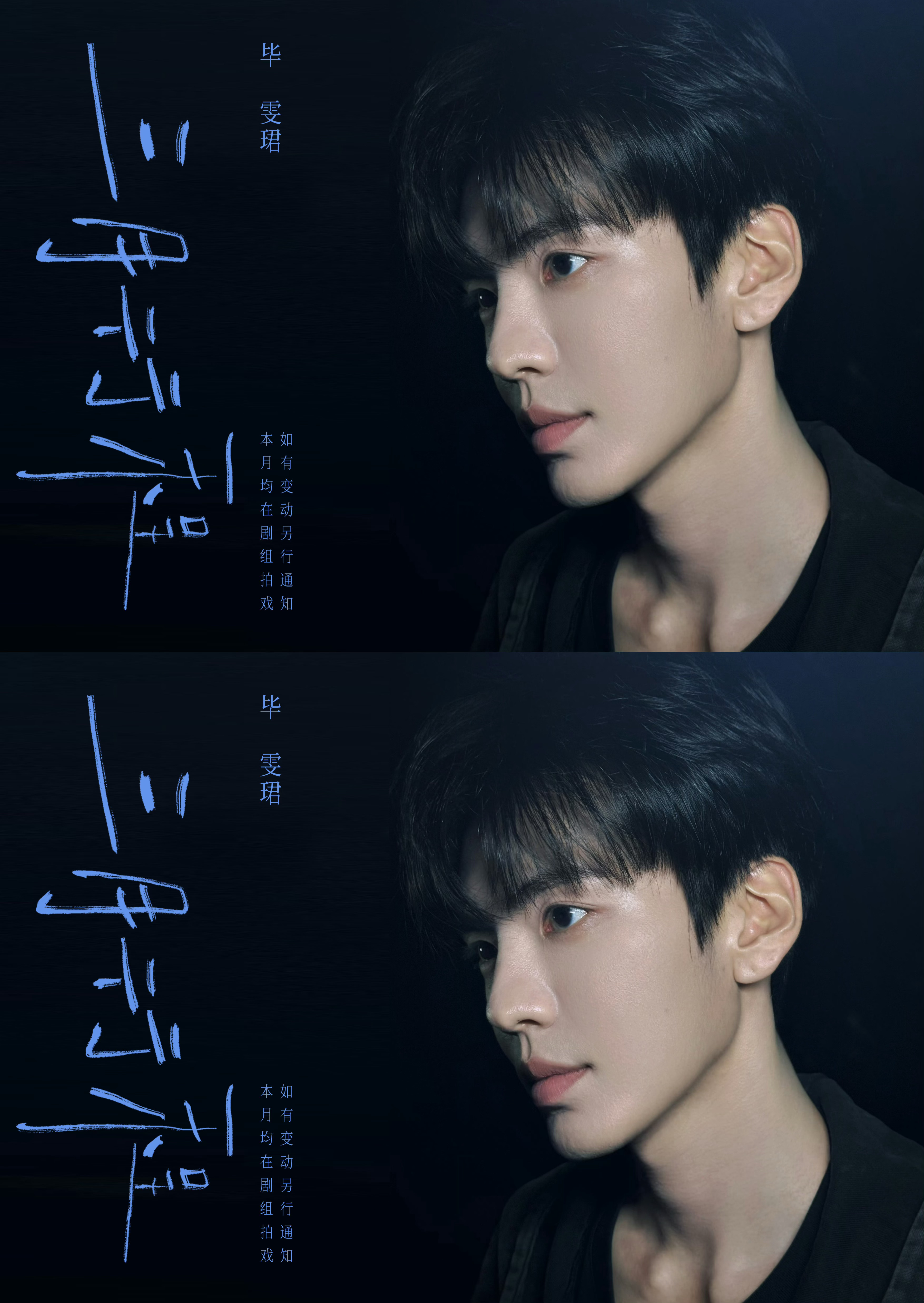 毕雯珺三月行程图 毕雯珺三月行程图 都在剧组拍戏的演员毕雯珺 期待裴川