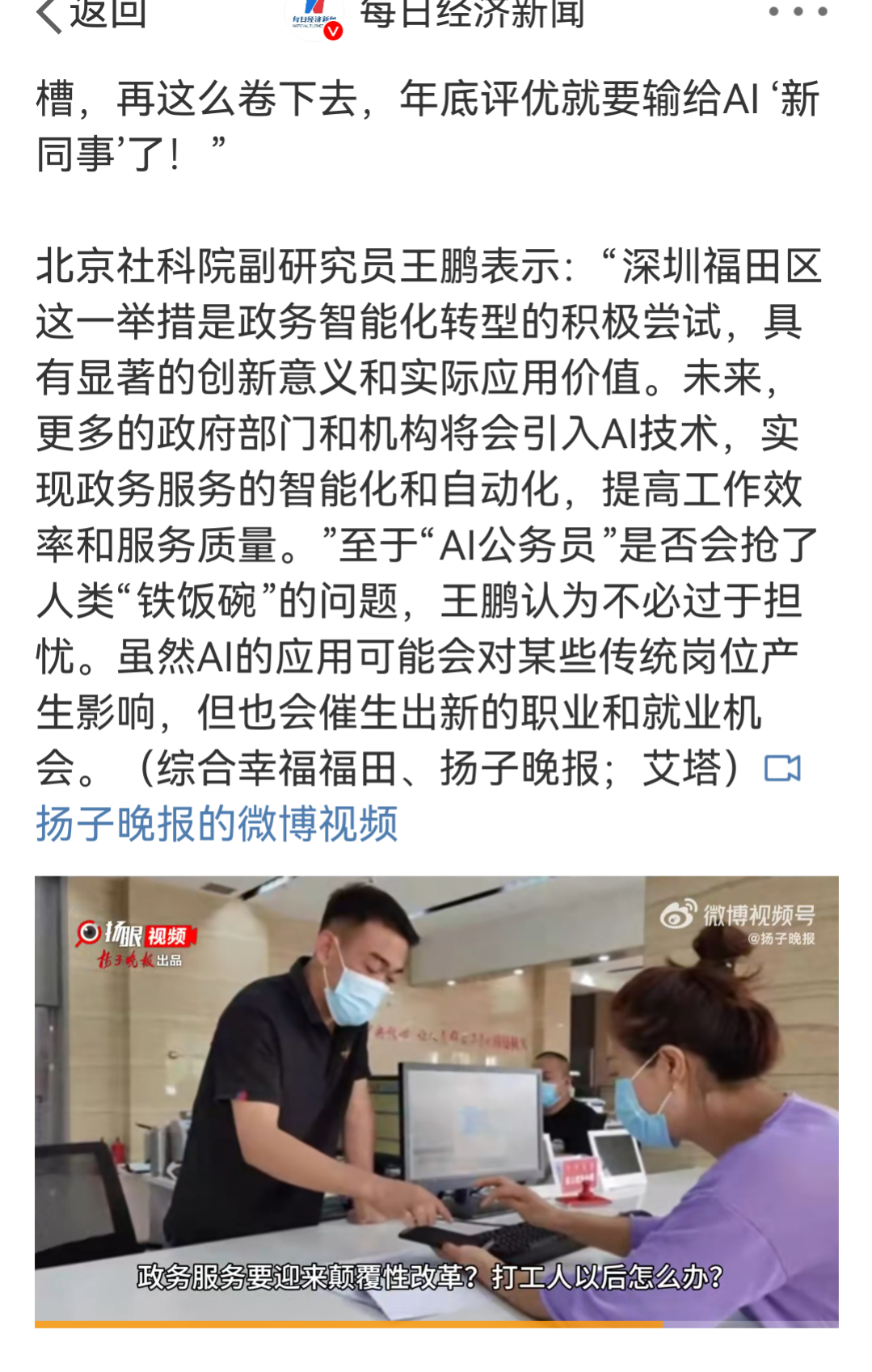 专家称不必过于担忧AI抢人类铁饭碗  他说会诞生新岗位，但是你要问题都会产生什么