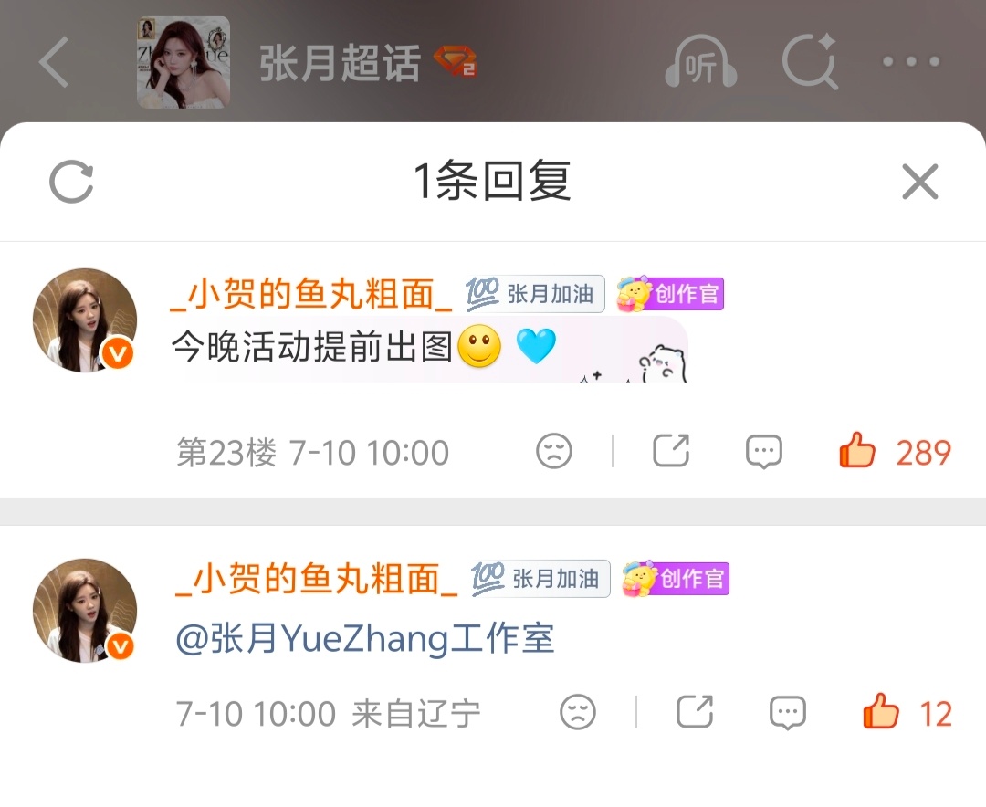 是态度， 🩵是生活 