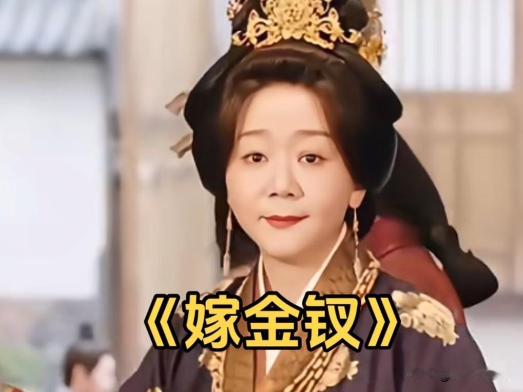 《嫁金钗》很多人不明白郭虞凤为什么这么毒？你说魏恒娥毒吧，她为了她亲闺女，郭虞凤