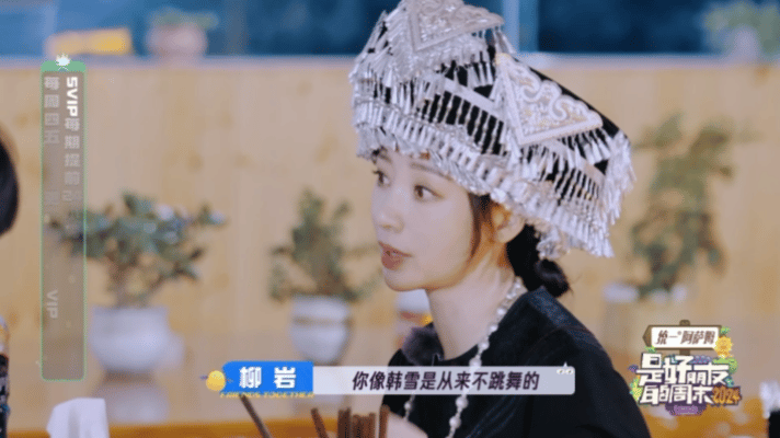 #柳岩浪姐吸的都是陈丽君陈昊宇的粉##是好朋友的周末#首聊上浪姐感受！说自己想吸