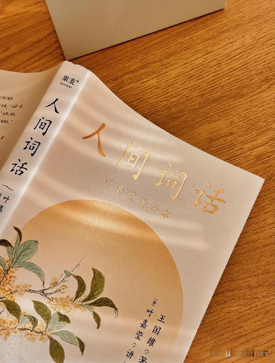第一重境界：昨夜西风凋碧树，独上高楼，望尽天涯路。
第二重境界：衣带渐宽终不悔，