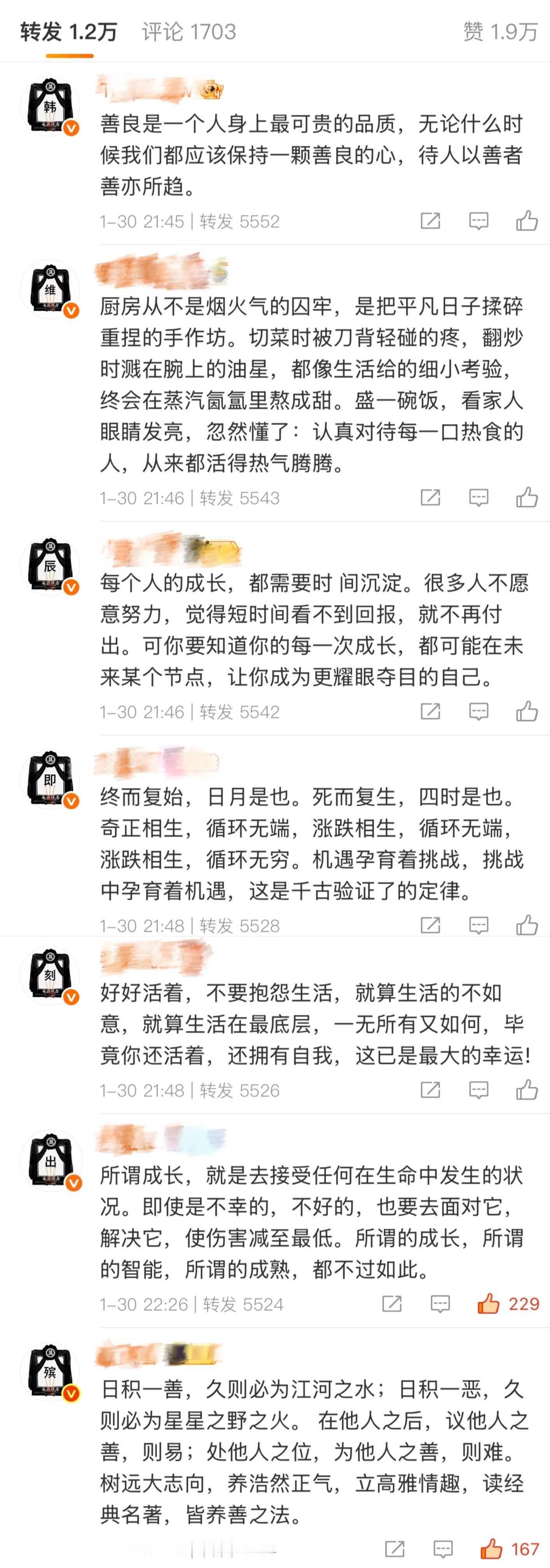 如何看待安乾镐给韩维辰排字祝福 