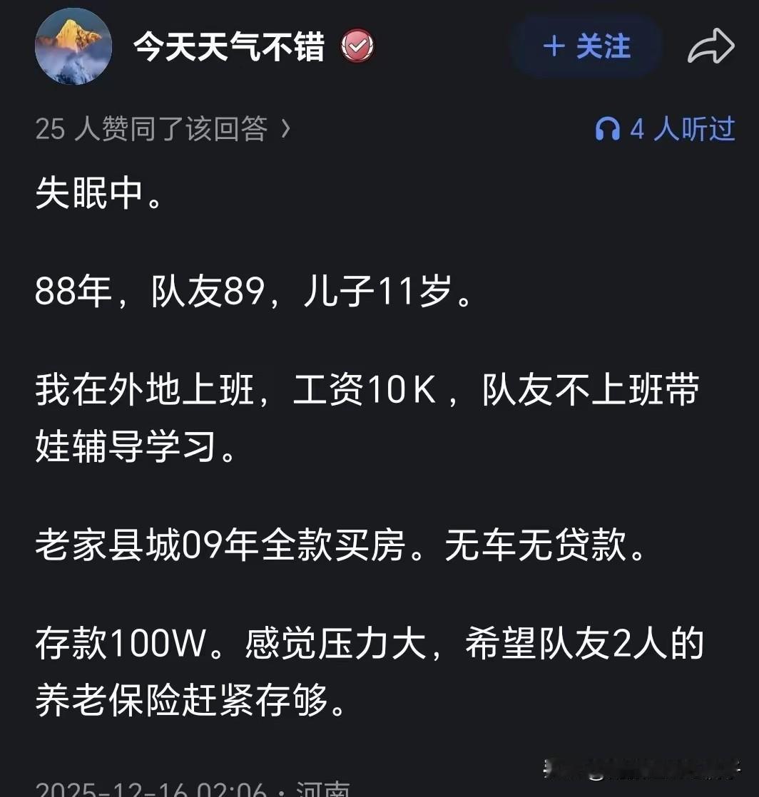 我怀疑你在赤裸裸的炫耀，但是我又没有证据！[捂脸][捂脸]