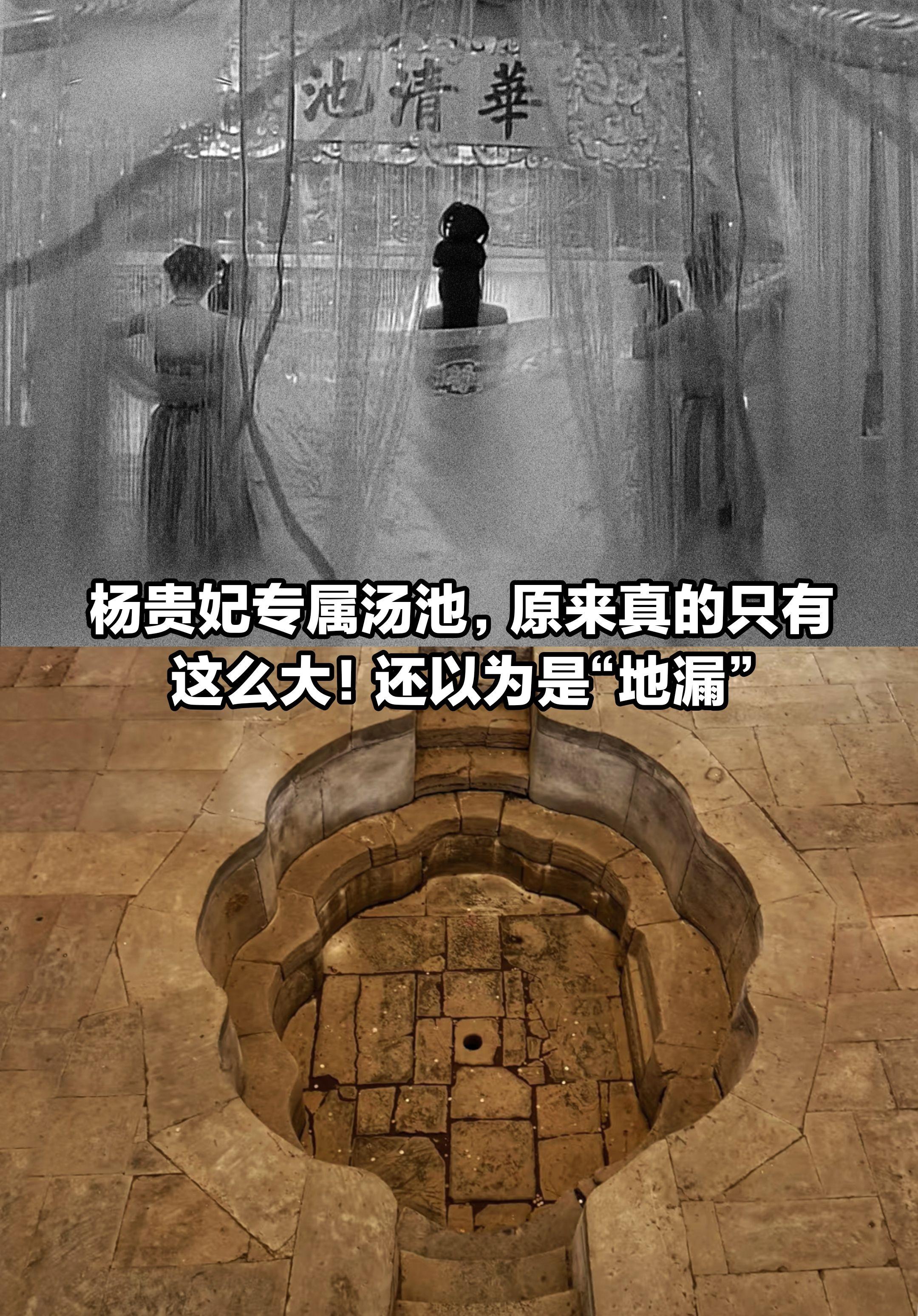 杨贵妃专属汤池，原来真的只有这么大！