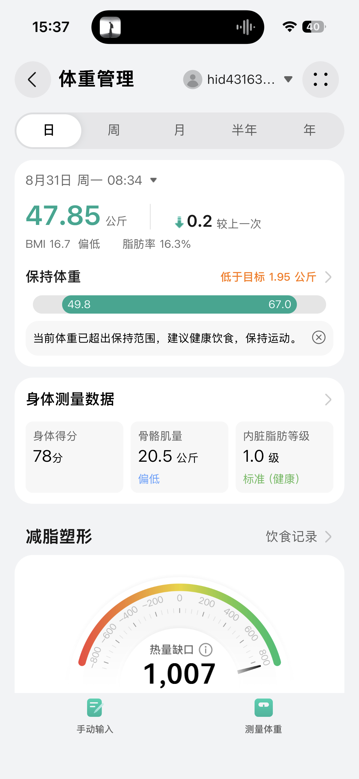 要是让我妈知道她要迫不及待来杭州给我做饭了🤣 ​​​
