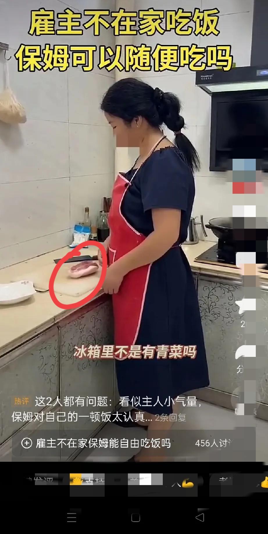 这雇主和保姆的闹剧也太戳人肺管子了！

    女主人撞见保姆要切自己老妈寄来的
