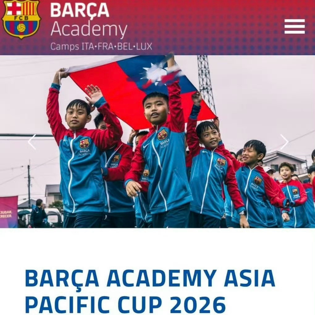 巴萨也干了？官方解释称这是第三方合作伙伴负责运营的，和他们没关系。像极了某些大公