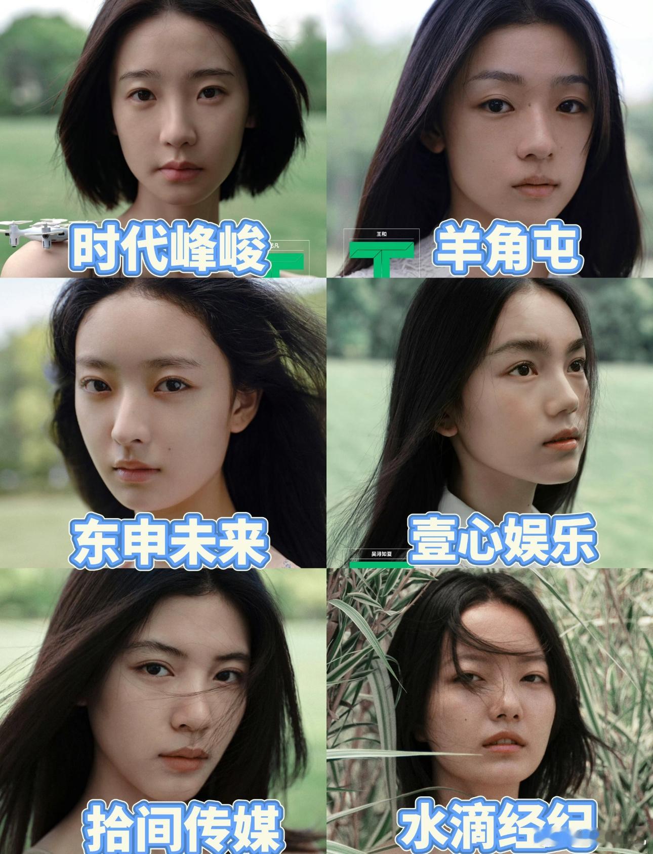 各大经纪公司力捧的00花🌸 ​​​