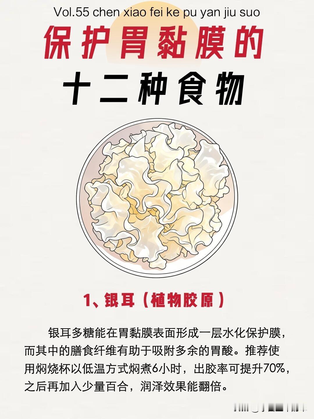 别再瞎养胃了！12种食物才是胃黏膜的“保护神”

很多人胃不舒服就靠喝粥养胃，却