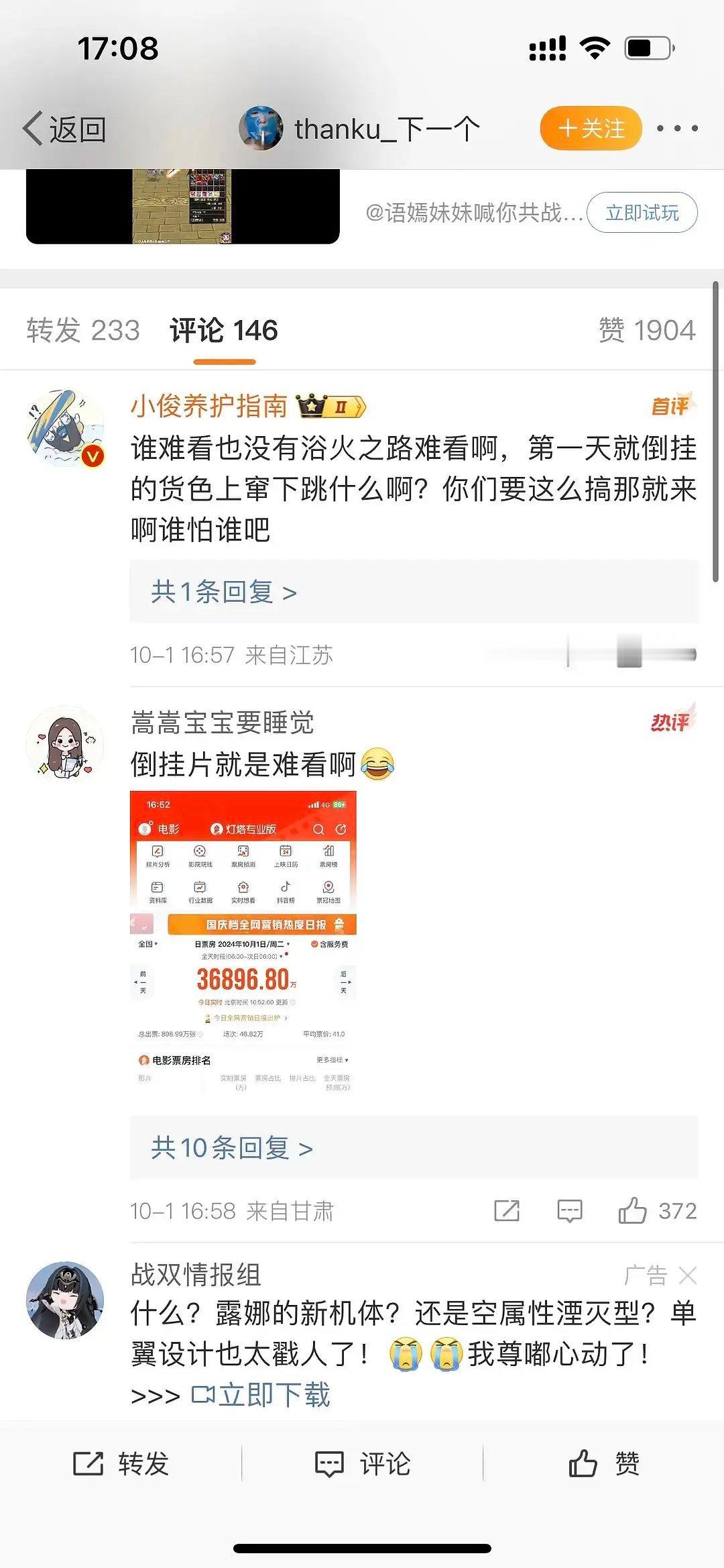 这是三字粉和🌰粉打起来了吗 ​​​