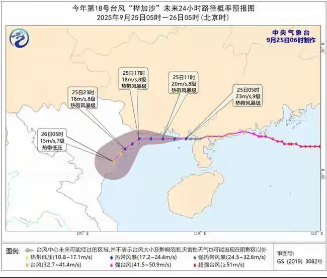 台风“桦加沙”登陆北海！8级狂风裹暴雨来袭，停课停游背后是教科书级防御
 
9月