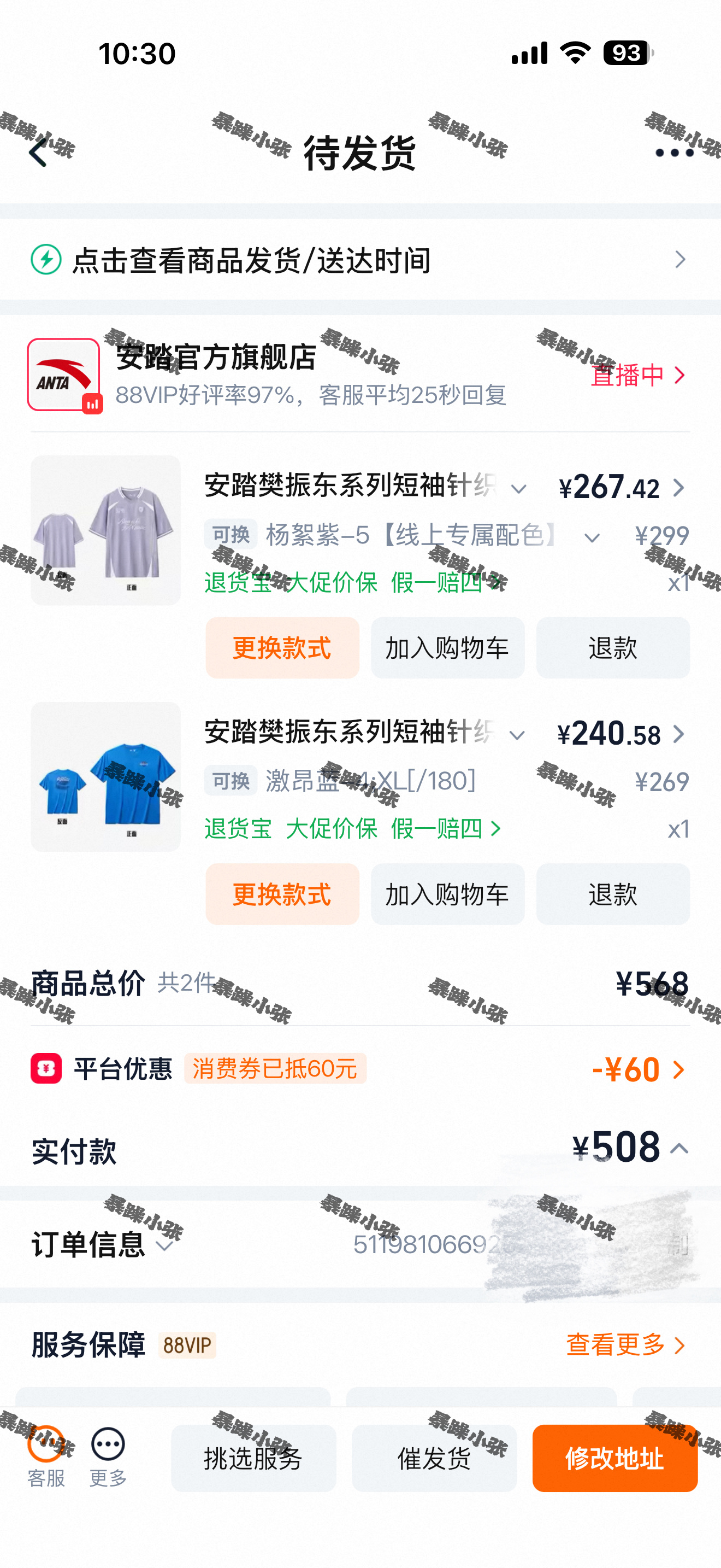 好吧 还是没忍住下手了紫色💜祈祷我能穿的了安踏樊振东系列樊振东安踏品牌代言人