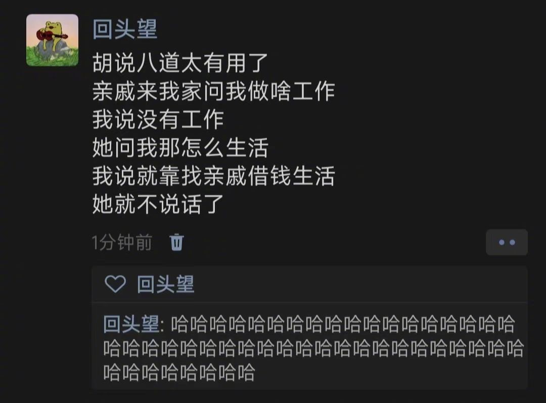 胡说八道太有用了！ ​​​