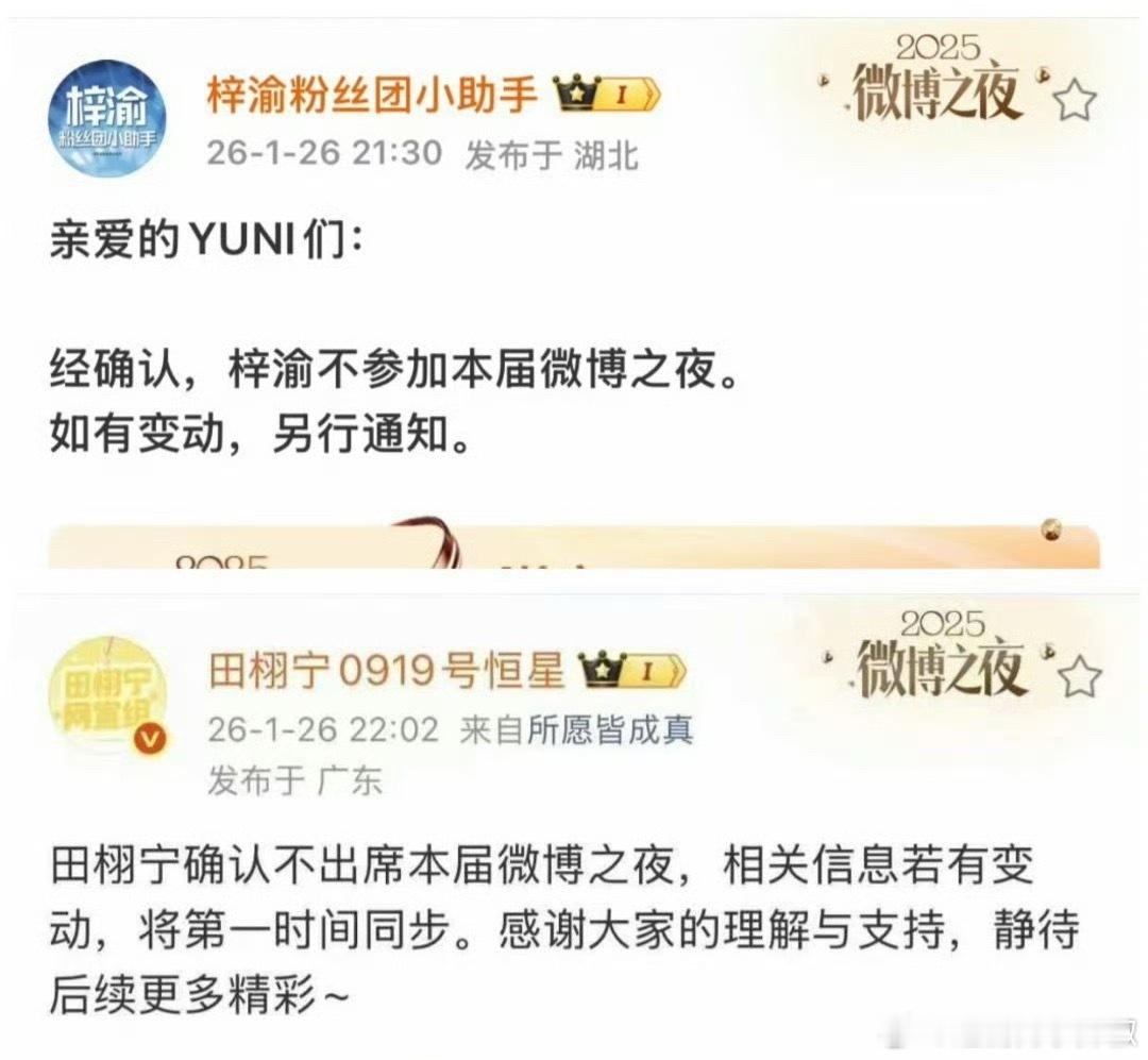 其实早都知道了，不过粉丝很努力，心意懂的 