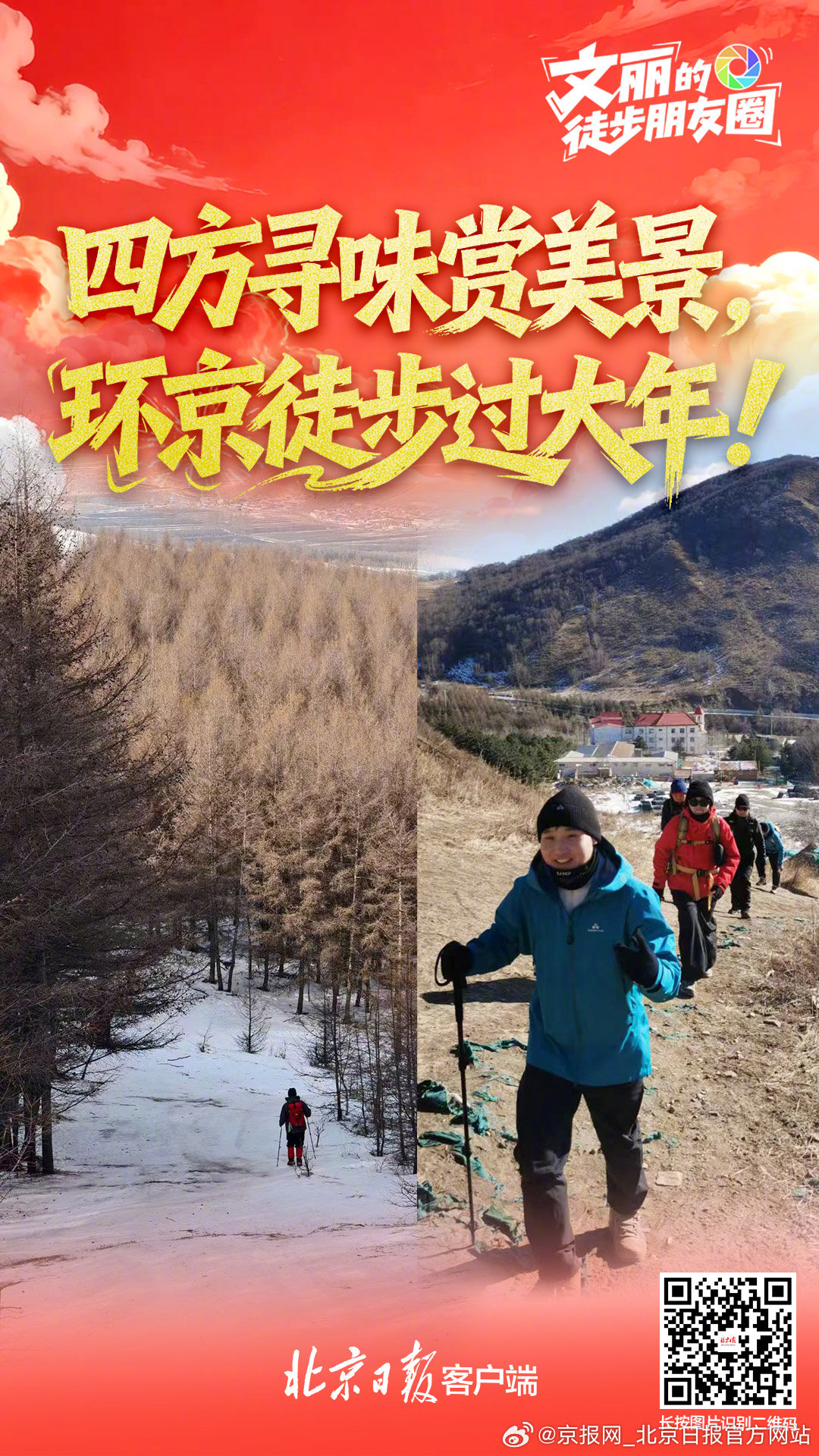 #北京216小时必逛指南#【#北京11家博物馆马年大展#】9天春节假期已开始，你