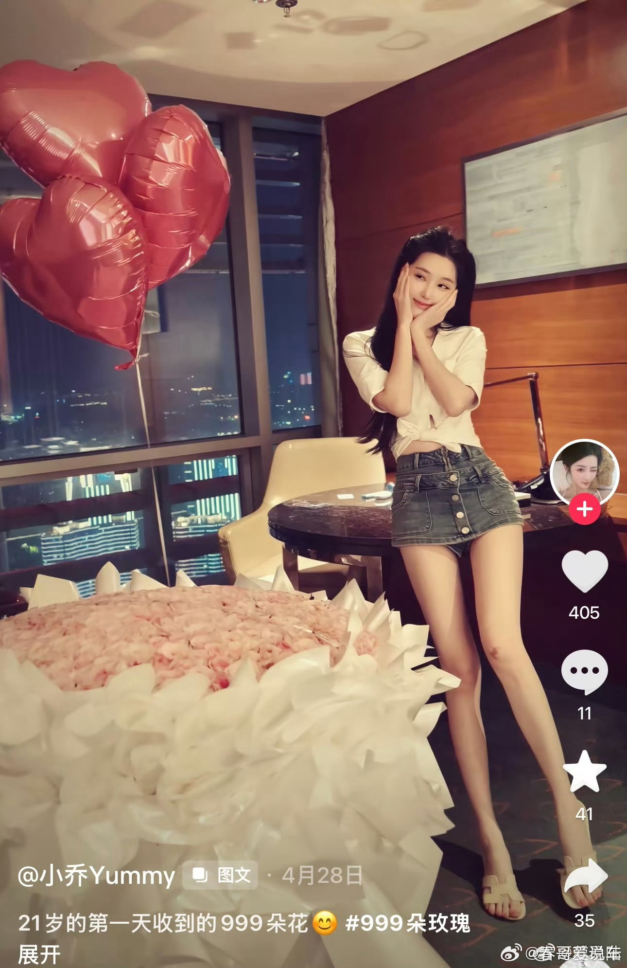 曝买超与短剧女演员乔仙童恋情买超前几天晒的新疆旅游vlog里，有一个在自己住的酒