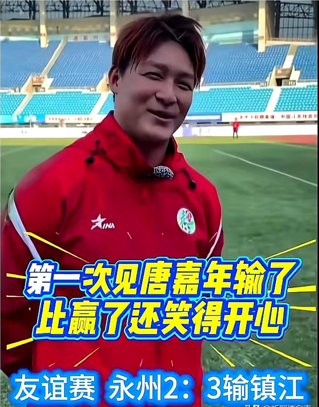 永州“门神”唐嘉年输球了，赛后眼睛眯成一条缝。

这哥们可不简单，去年湘超联赛就