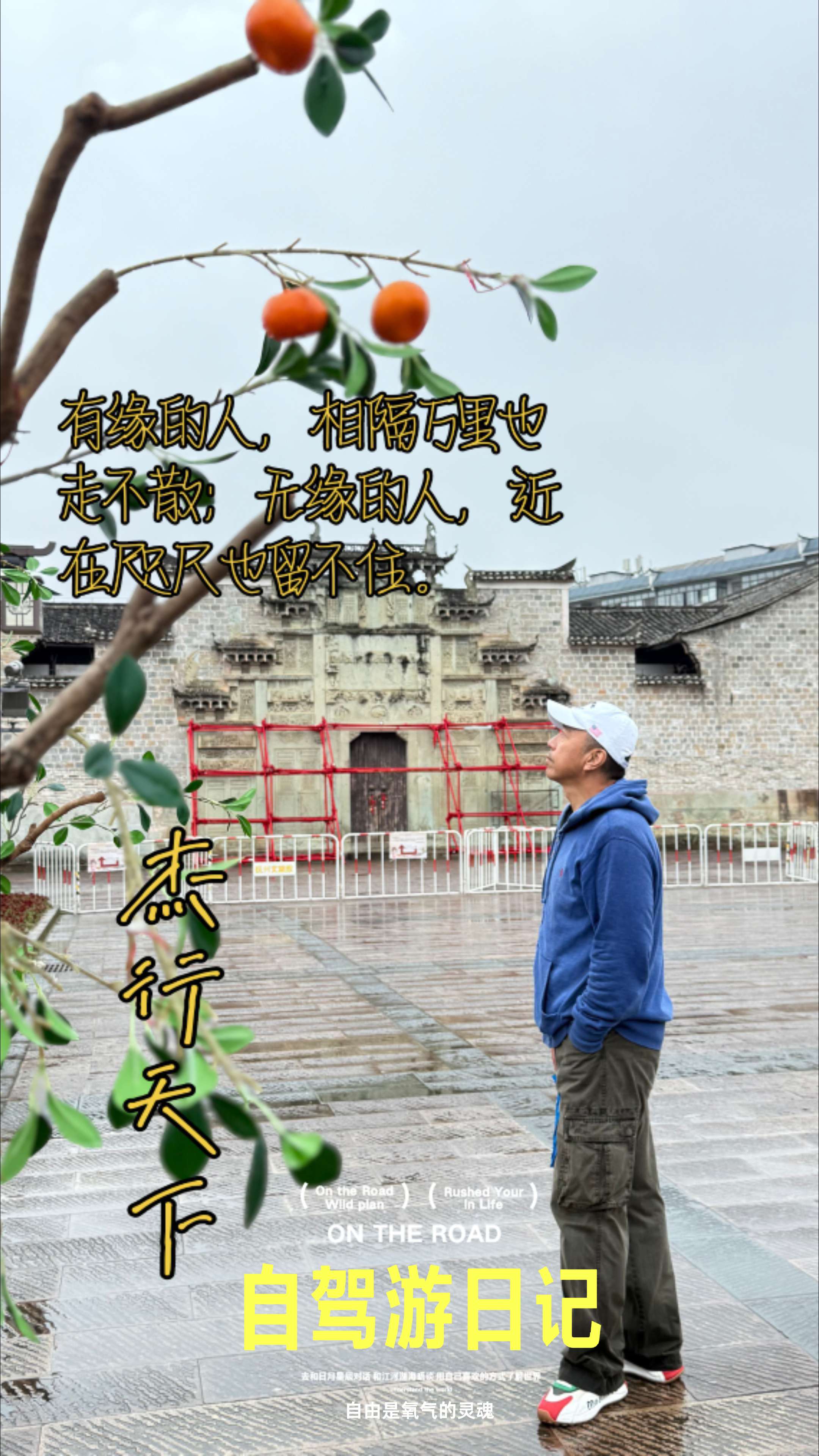 人山人海别辜负了相遇。有缘的人，相隔万里也走不散；无缘的人，近在咫尺也留不住。