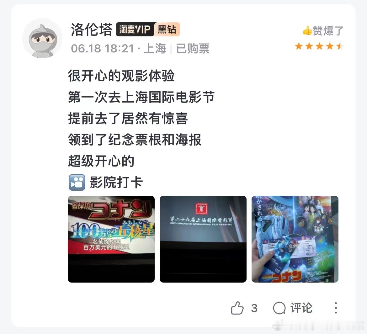 #名侦探柯南新剧场版定档# 柯南新剧场版《名侦探柯南：百万美元的五棱星》官宣定档