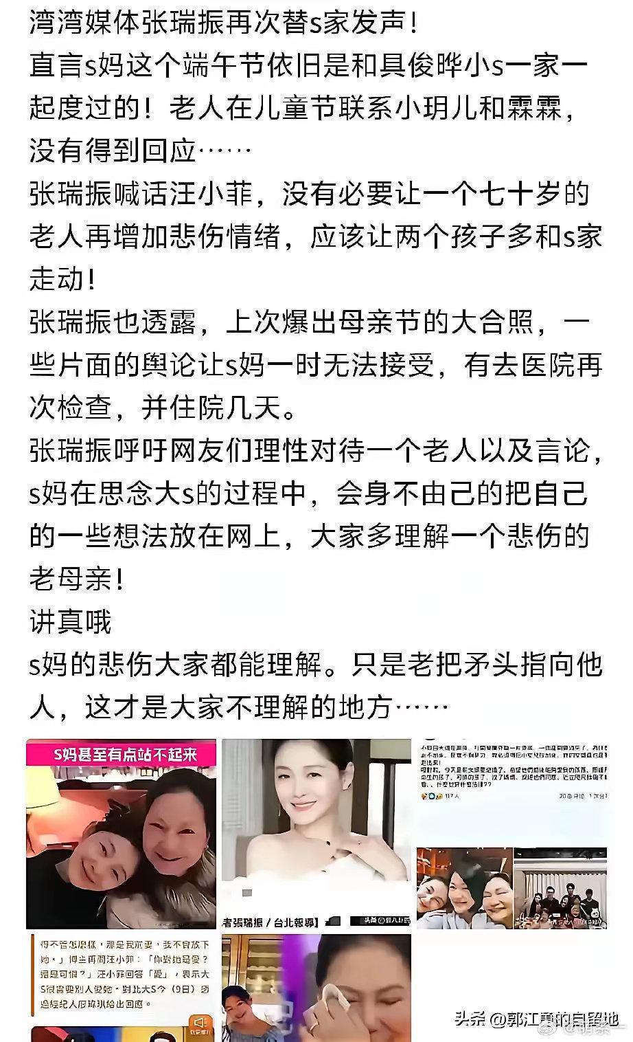 湾湾媒体这操作太双标了！替S家发声，让汪小菲的孩子多跟S家走动，可当初汪小菲想见
